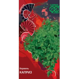 Кервель Каприз