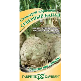 Сельдерей Северный банан