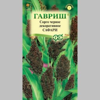 Сорго Сафари черное (декоративное)