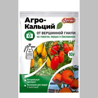 Агро-Кальций 10г