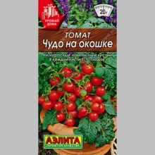 Томат Чудо на окошке - Семена Тут