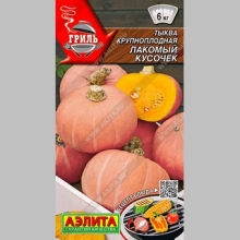 Тыква Лакомый кусочек - Семена Тут