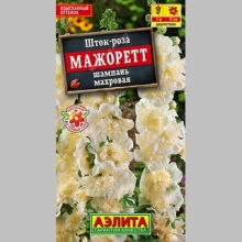 Шток-роза Мажоретт Шампань (махровая) - Семена Тут