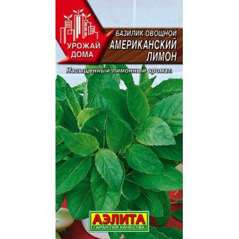 Базилик Американский лимон