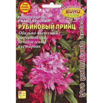 Рододендрон Рубиновый принц (Большой пакет)