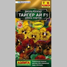 Виола Тайгер ай F1 смесь - Семена Тут