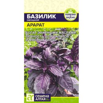 Базилик Фиолетовый Арарат