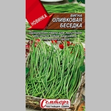 Вигна Оливковая беседка - Семена Тут