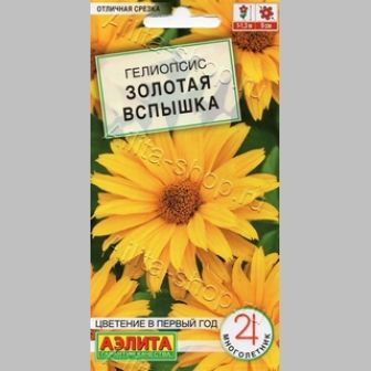 Гелиопсис Золотая вспышка