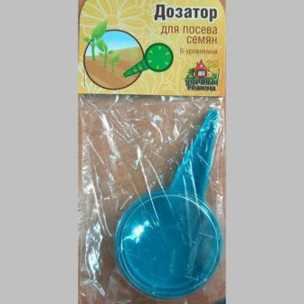 Дозатор (сеялка) для посева семян 6-уровневый