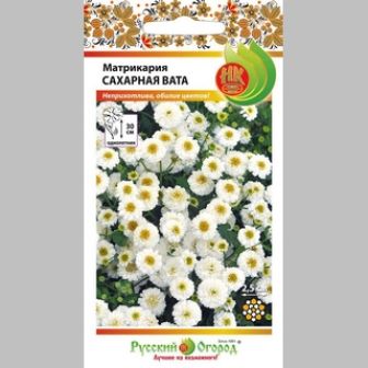 Матрикария Сахарная вата