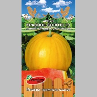 Арбуз Красное Золото F1