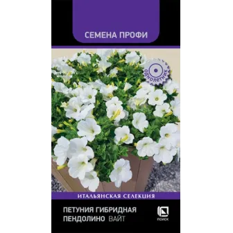 Петуния Пендолино F1 Вайт