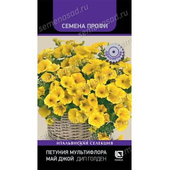 Петуния Май Джой Дип Голден