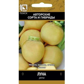 Репа Луна