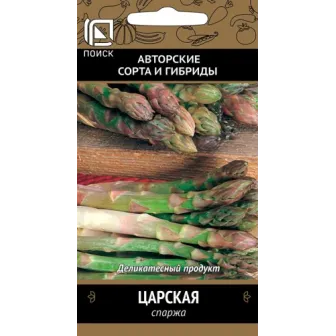 Спаржа Царская