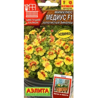 Мимулюс Медиус F1 золотистый биколор