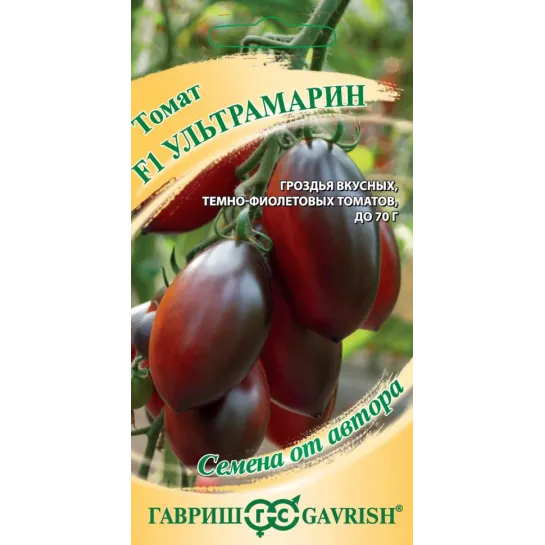 Томат Ультрамарин F1
