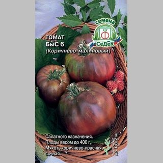 Томат БыС 6 (Коричнево-малиновый) - Семена Тут