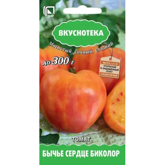 Томат Бычье сердце биколор