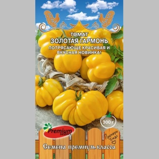 Томат Золотая Гармонь