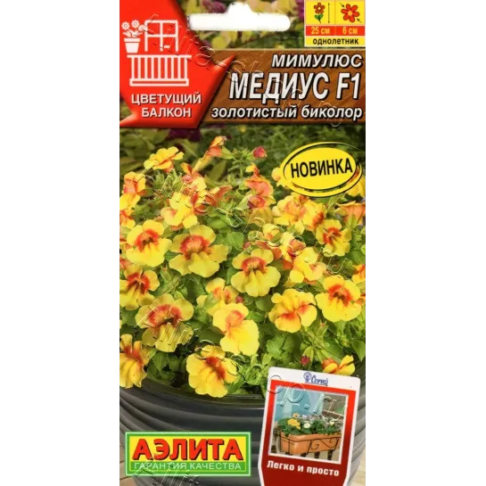 Мимулюс Медиус F1 золотистый биколор