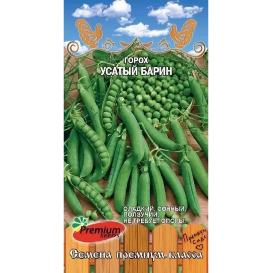 Горох Усатый Барин