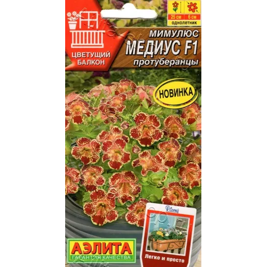 Мимулюс Медиус F1 протуберанцы